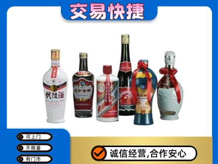 大连中山区名酒回收武陵酒.jpg