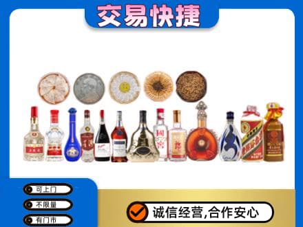 大连中山区名酒回收礼品.jpg