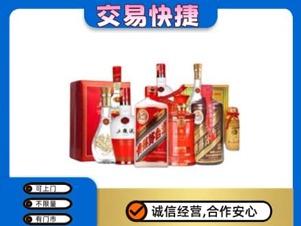大连中山区名酒回收酒水.jpg