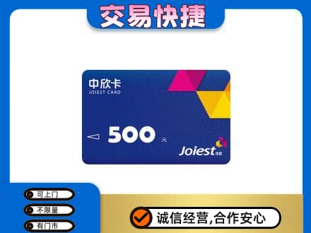 大连中山区回收中欣卡