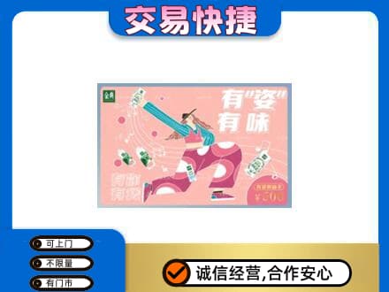 大连中山区购物卡回收伊利礼品卡.jpg