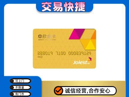 大连中山区回收商超卡