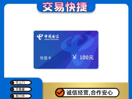 大连中山区购物卡回收中国电信卡.jpg