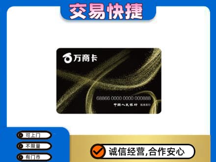 大连中山区购物卡回收万商卡.jpg