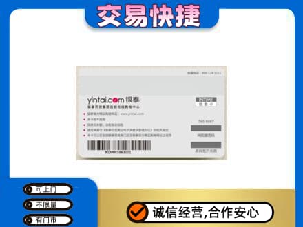 大连中山区购物卡回收银泰购物卡.jpg