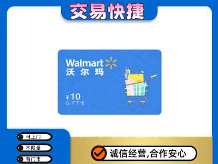大连中山区购物卡回收沃尔玛卡.jpg