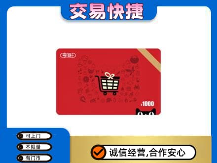 大连中山区回收享淘卡
