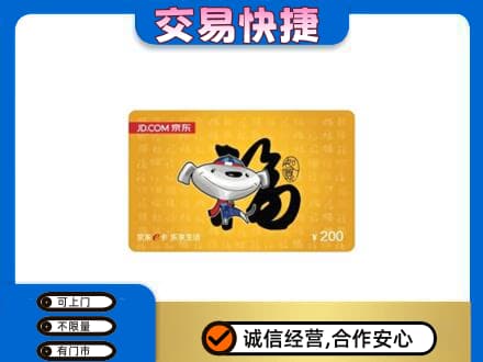 大连中山区高价回收京东E卡