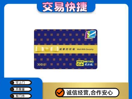 大连中山区高价回收麦德龙卡