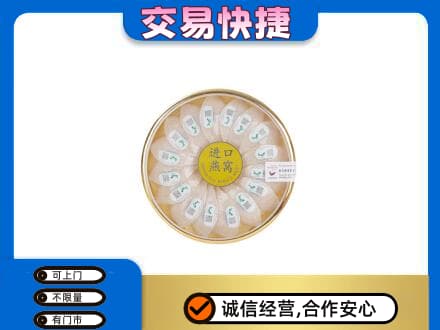 大连中山区高价回收进口燕窝