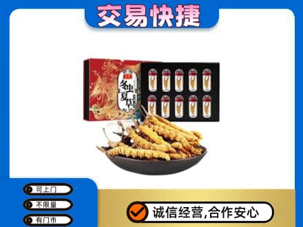 大连中山区高价回收冬虫夏草