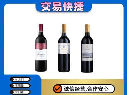 大连中山区高价回收拉菲红酒