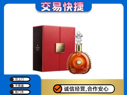 大连中山区回收路易十三