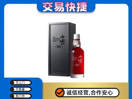 大连中山区回收山崎