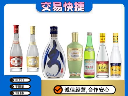 大连中山区回收汾酒