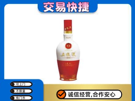 大连中山区回收五粮液多少钱