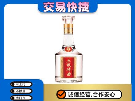 大连中山区回收五粮特曲
