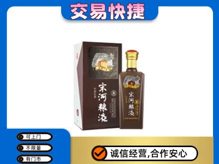 大连中山区回收宋河粮液