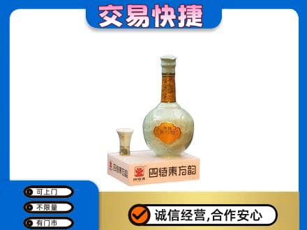大连中山区回收四特酒