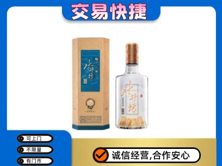大连中山区回收水井坊