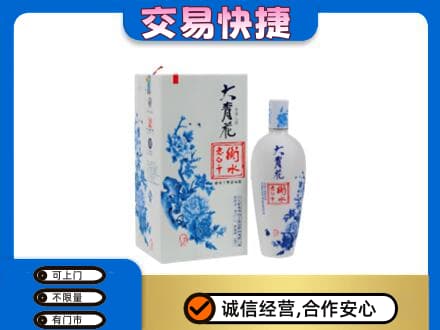 大连中山区回收老白干大青花