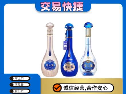 大连中山区回收梦之蓝
