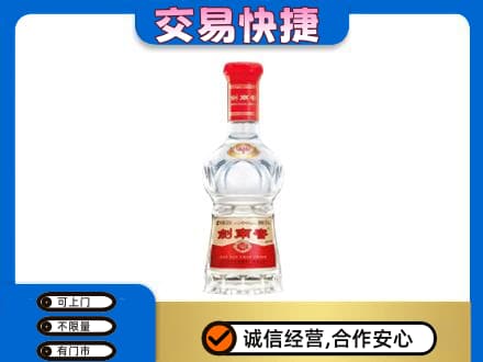 大连中山区回收剑南春价格