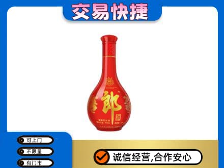 大连中山区回收红花郎