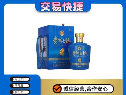 大连中山区回收贵州大曲