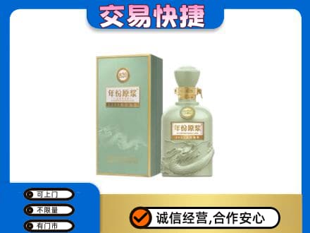 大连中山区回收古井贡