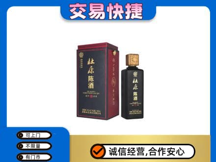 大连中山区回收杜康