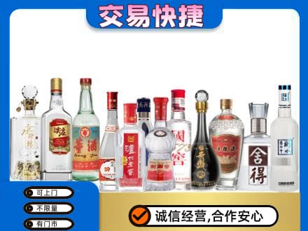 大连中山区回收名酒