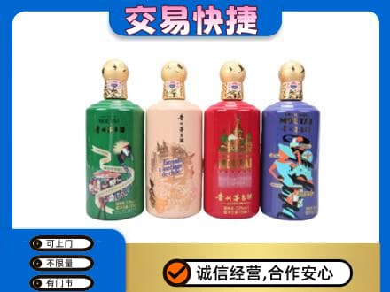 大连中山区回收走进四国茅台酒
