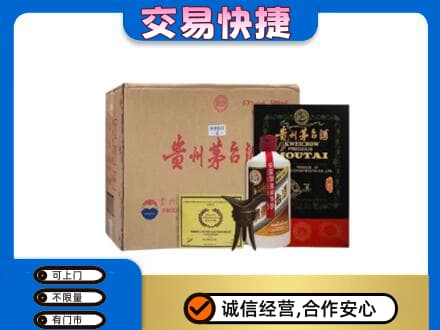 大连中山区回收珍品茅台酒