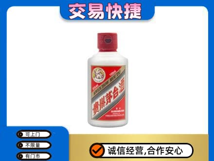 大连中山区茅台回收小可爱.jpg