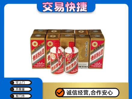 大连中山区回收老茅台酒