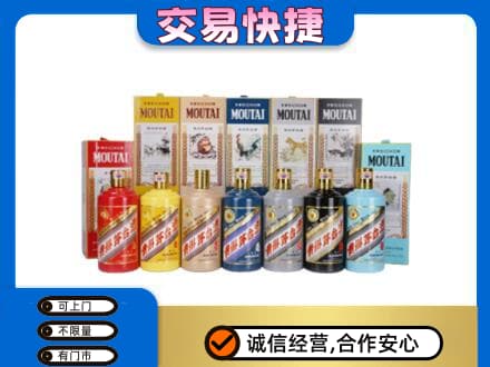 大连中山区回收生肖茅台酒