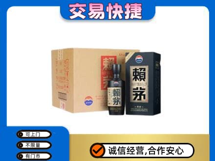 大连中山区回收赖茅