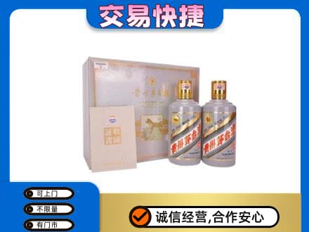 大连中山区回收茅台酒礼盒