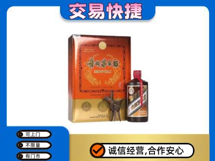 大连中山区回收精品茅台酒