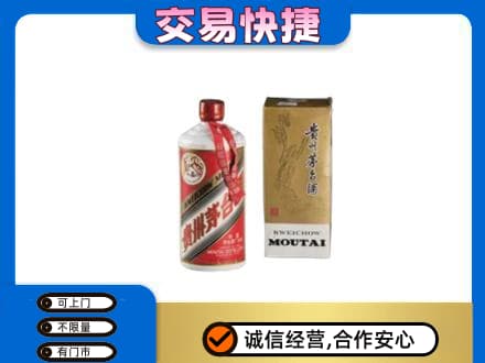 大连中山区茅台回收飞天.jpg