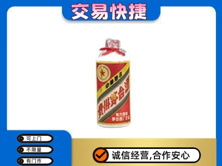 大连中山区回收地方国营茅台酒