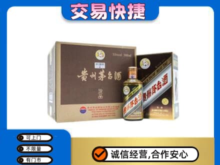 大连中山区回收彩釉珍品茅台酒