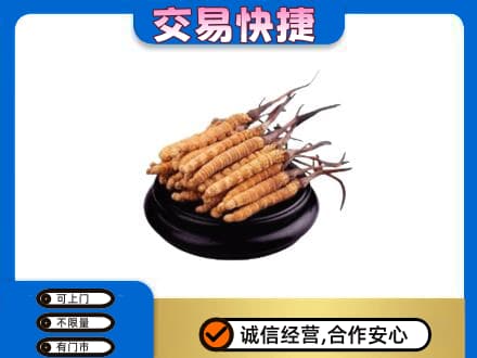 大连中山区回收冬虫夏草多少钱每克
